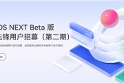 鸿蒙next第二批支持机型
