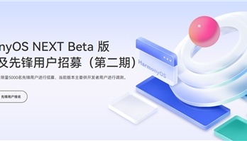 鸿蒙next第二批支持机型