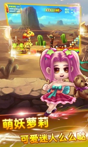 萌妖来袭爆真充版