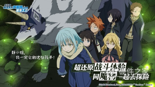 关于我转生变成史莱姆这档事国际服