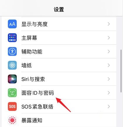 iOS 15.4支持戴口罩解锁