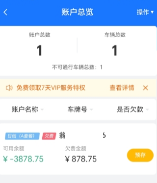 慧联运app