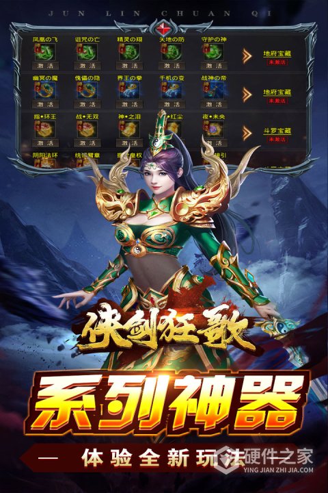 侠剑狂歌