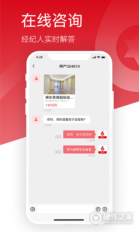 六兴找房