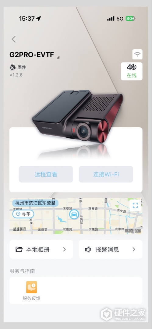海康慧眼