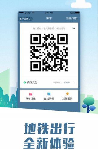 易通行