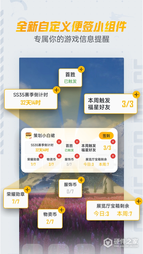 和平营地最新版