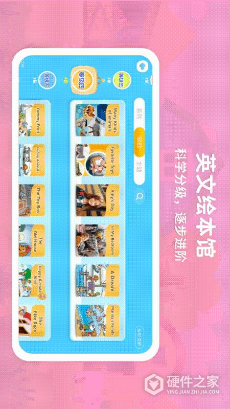 走向未来学生端app