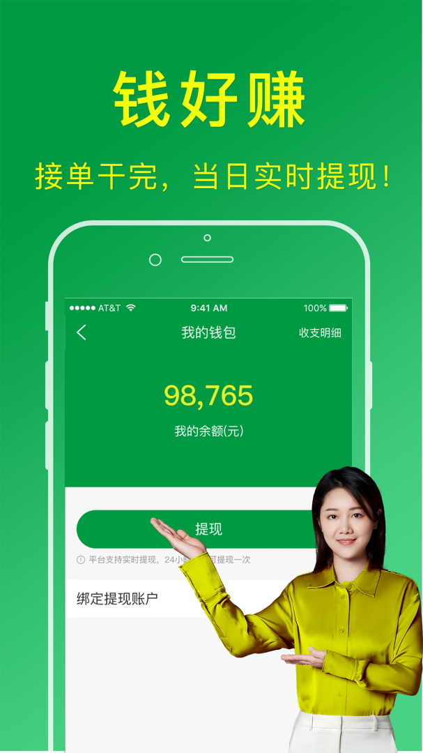 搬运帮工人版抢单辅助器