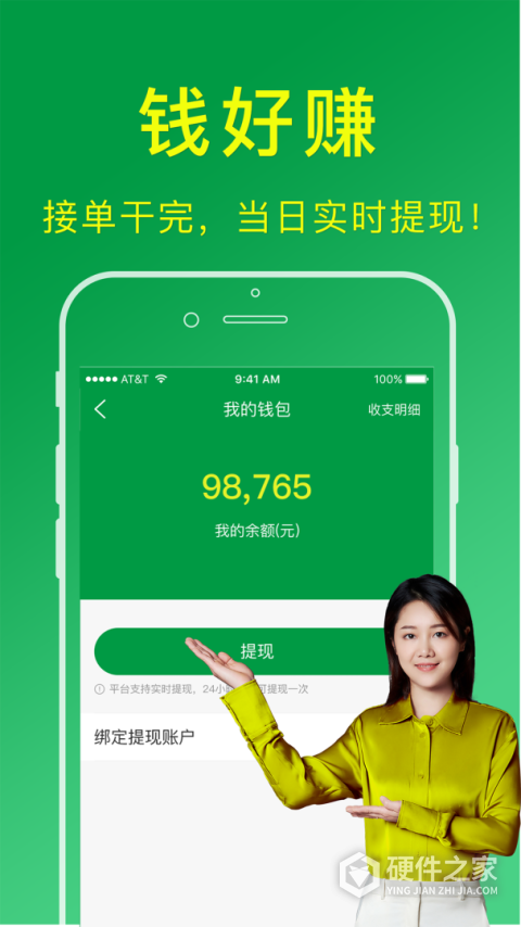 搬运帮工人版抢单辅助器