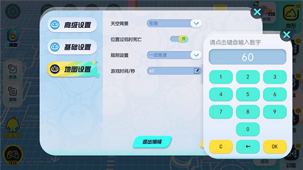 eggy party国际服