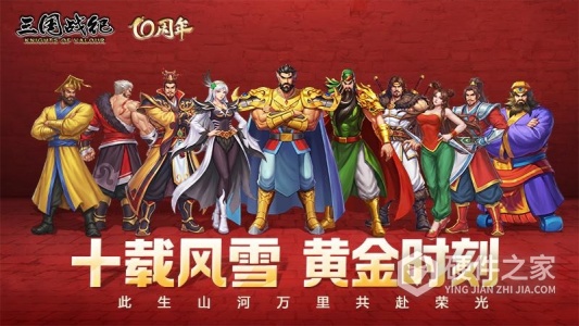 三国战纪
