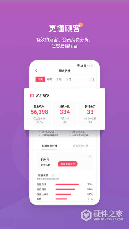 客满满