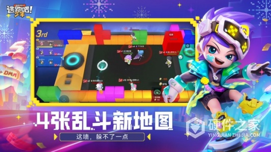 逃跑吧少年抖音版