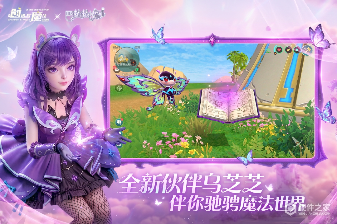 创造与魔法