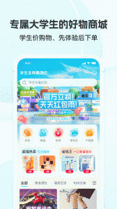 掌上大学