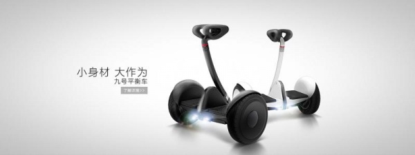 九号平衡车充电充不进去怎么办