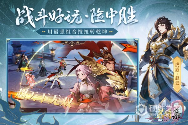 名将集