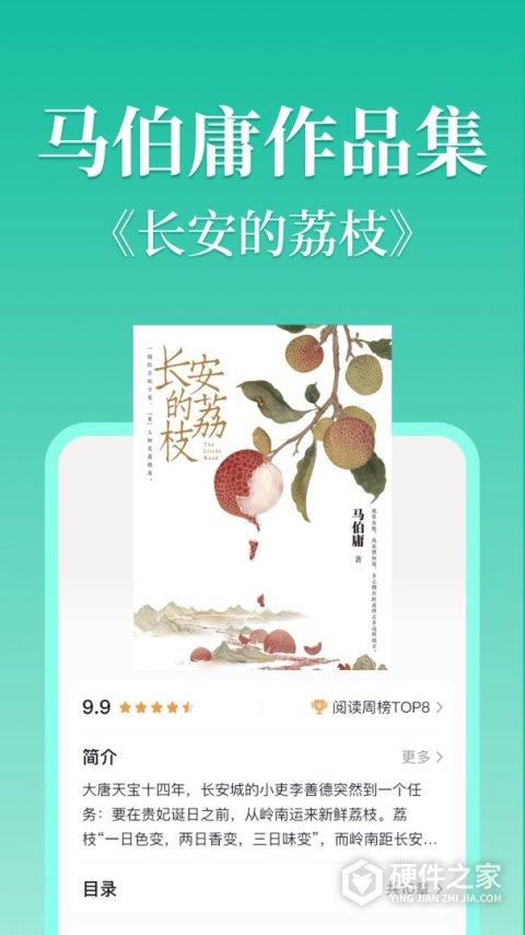 当当云阅读app