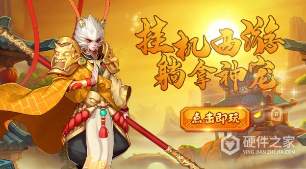 武道将魂手游
