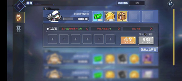 碧蓝航线OPPO应用商店版本
