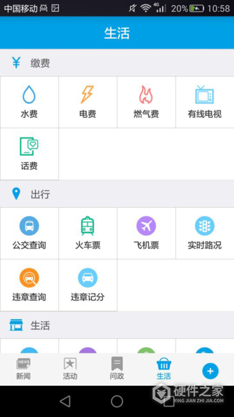 人人长寿app