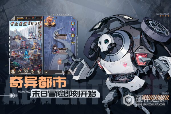 都市冒险高手免费版