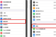 ios13小白点哪里开启