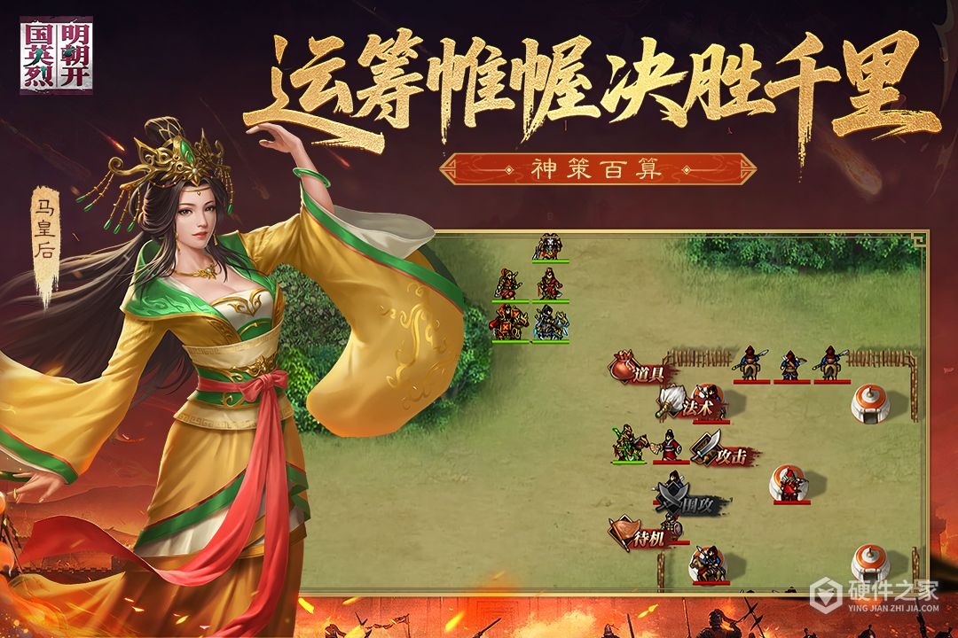 明朝开国英烈