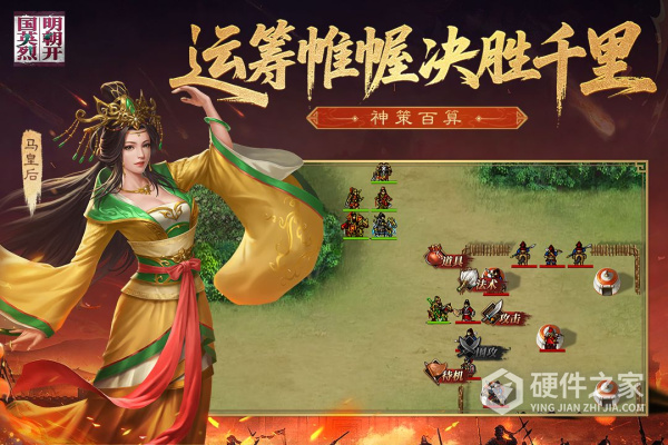 明朝开国英烈