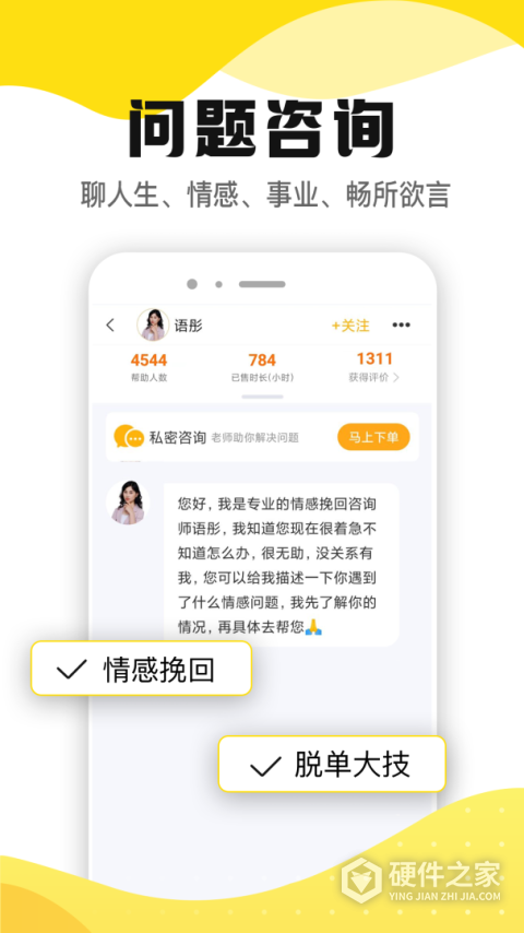 听芝app