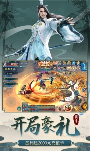 剑侠传奇九游版