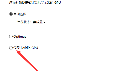 联想yoga16s怎么切换显卡