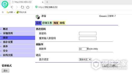 震旦ad248怎么调回中文