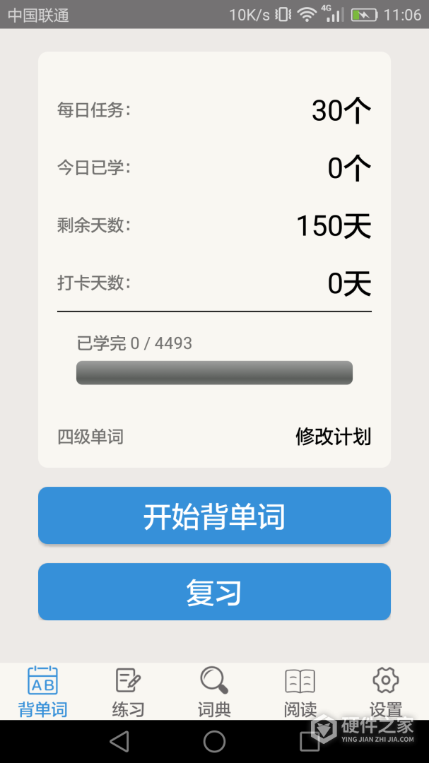 大学英语四级