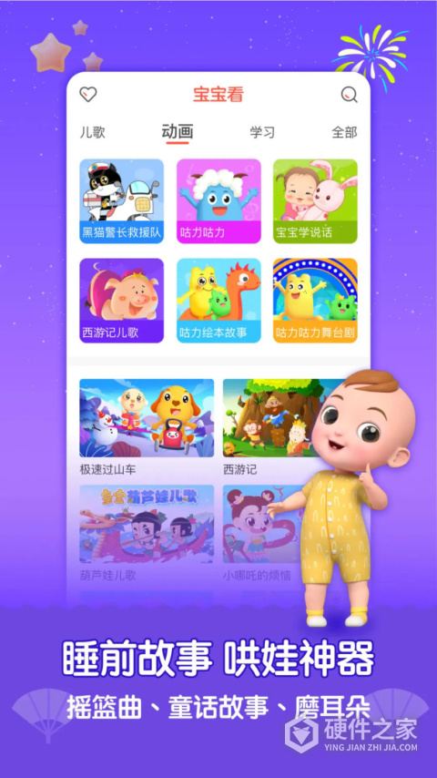 亲宝儿歌app