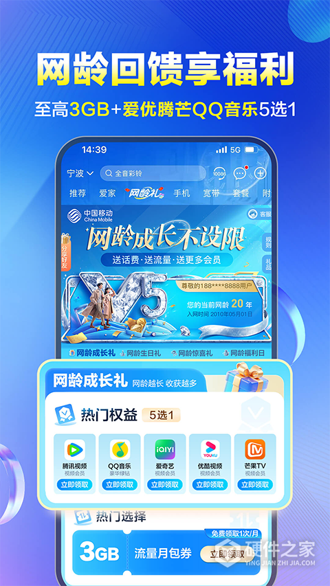 河北移动
