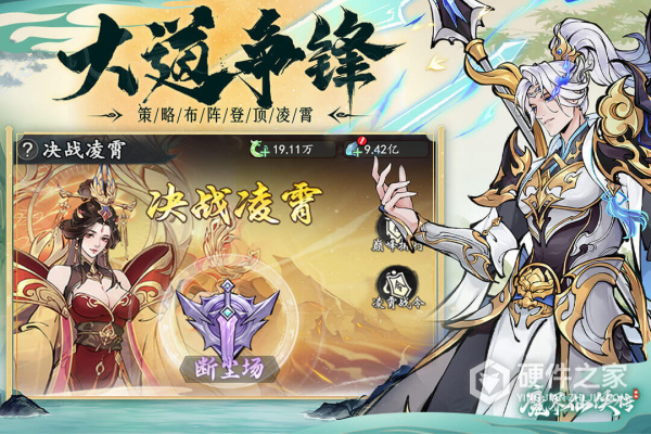 魔界仙侠传