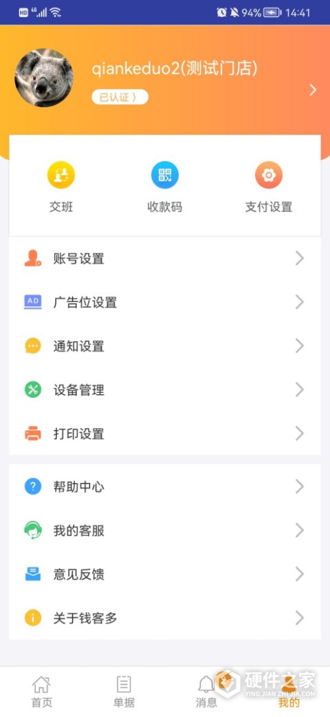 钱客多app最新版