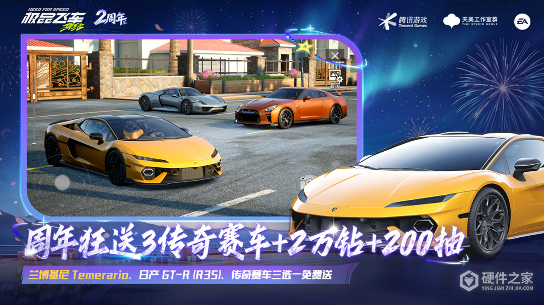 极品飞车：集结