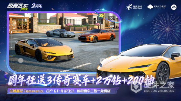 极品飞车集结官方版