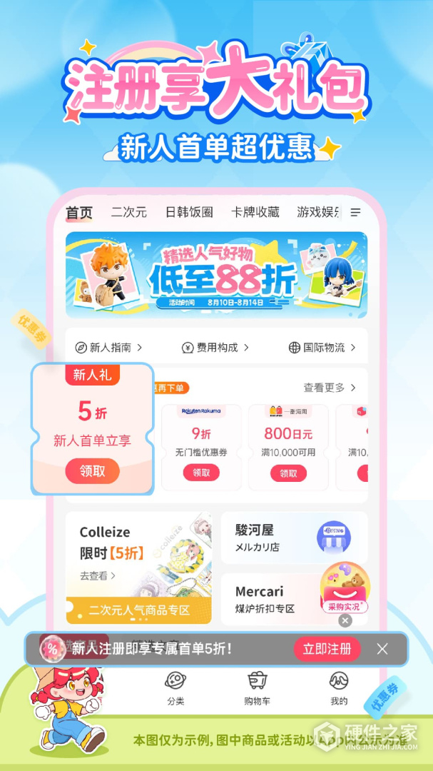 乐淘一番