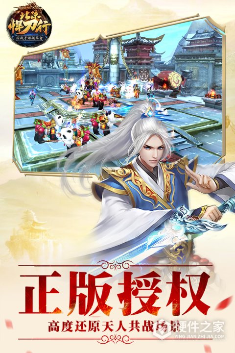 北凉悍刀行官方版本