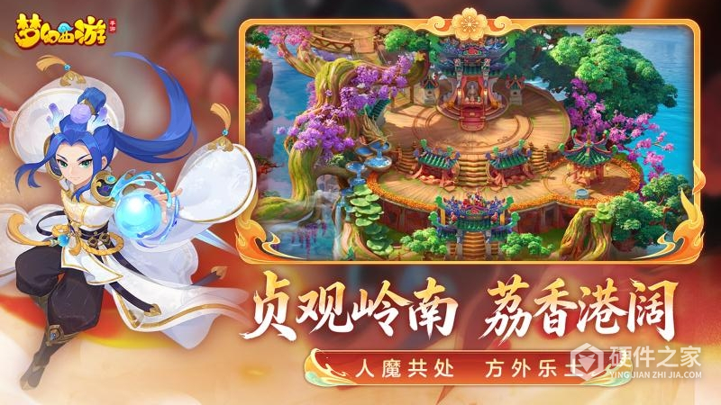梦幻西游