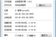 如何删除具有系统文件属性的Ddraw.dll文件夹