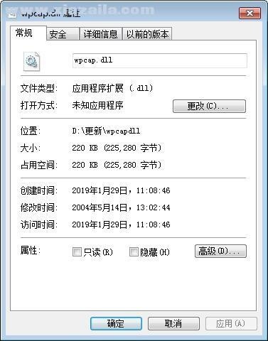 如何删除具有系统文件属性的Ddraw.dll文件夹
