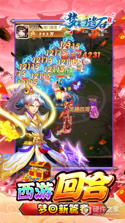 梦幻诸石官方版