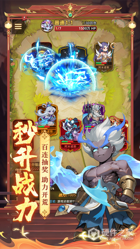 众神之役