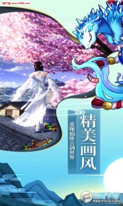 仙风道骨（元宝升级GM）