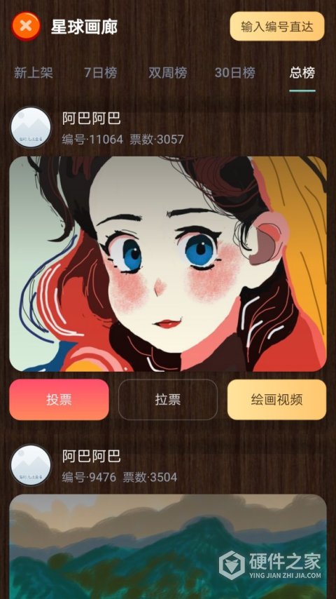 魔术画画软件最新版